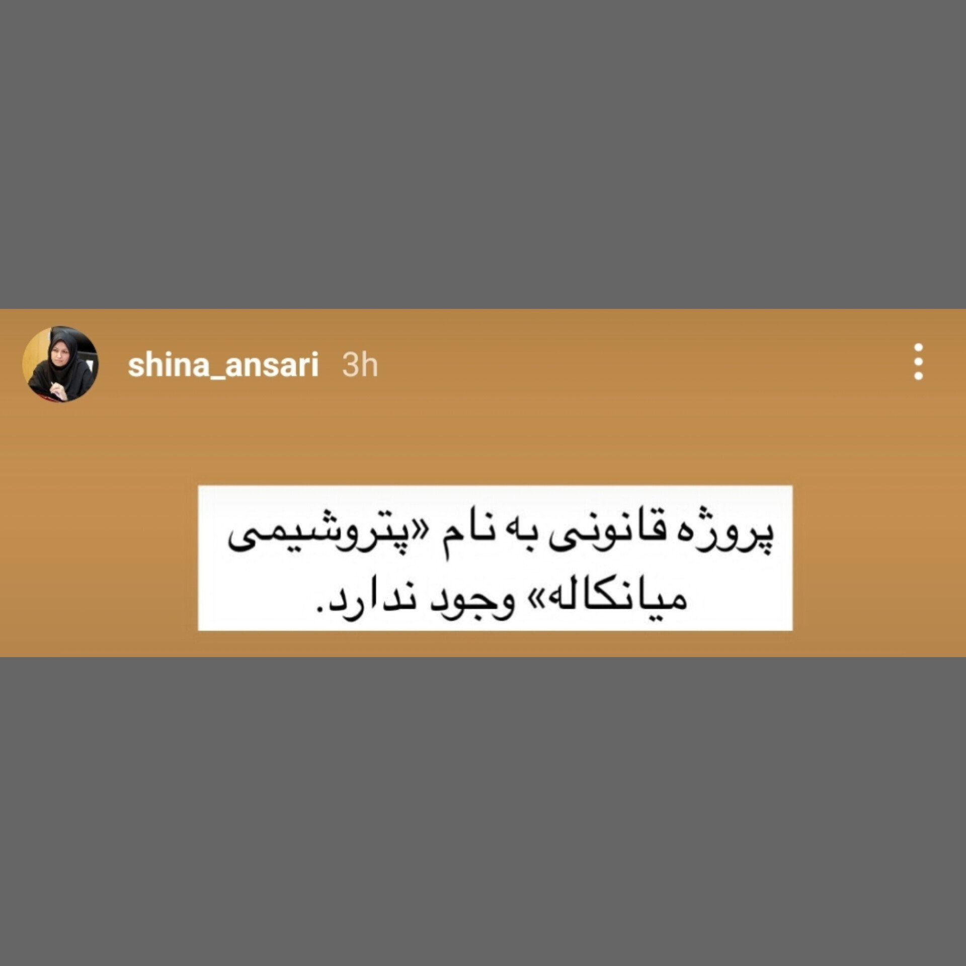 رئیس سازمان محیط‌زیست: پروژه قانونی به نام ‎ «پتروشیمی میانکاله» وجود ندارد