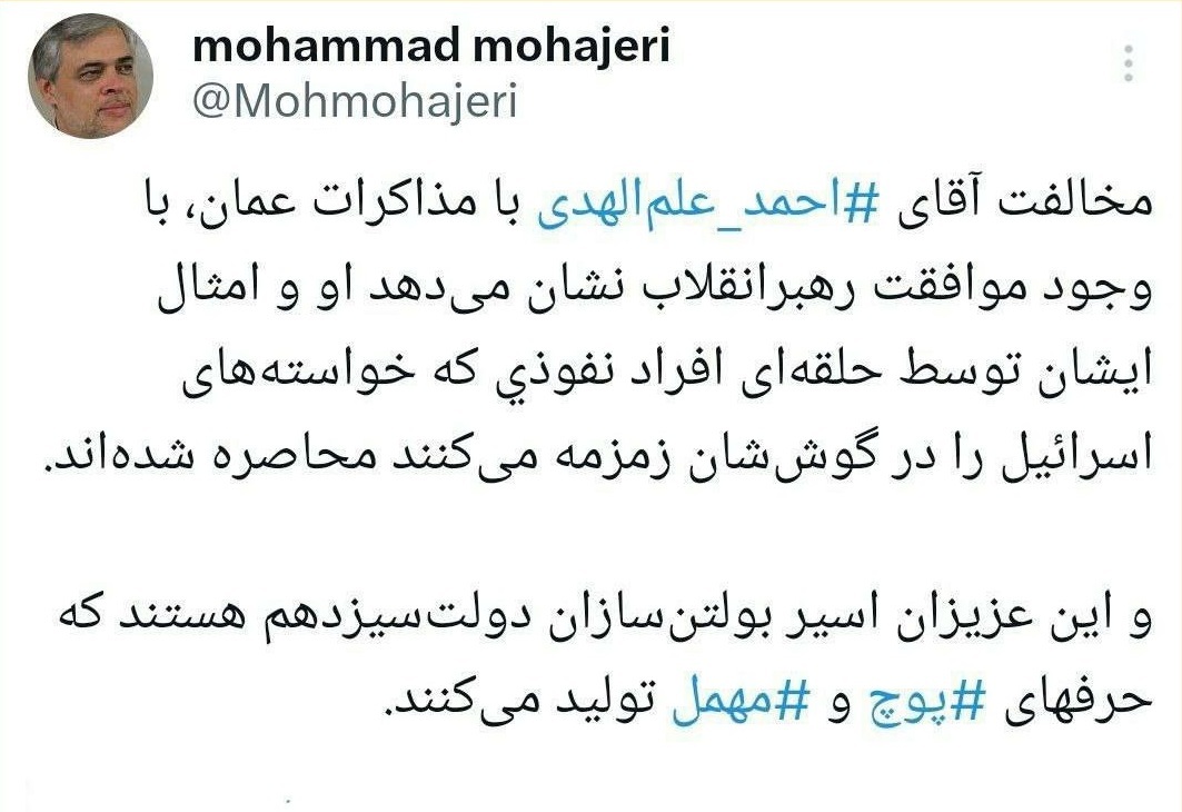 مهاجری: علم الهدی اسیر بولتن سازان دولت سیزدهم شده است