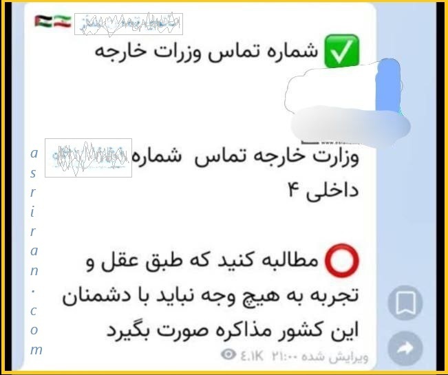 راه‌اندازی کمپین ممانعت از مذاکره ایران با آمریکا