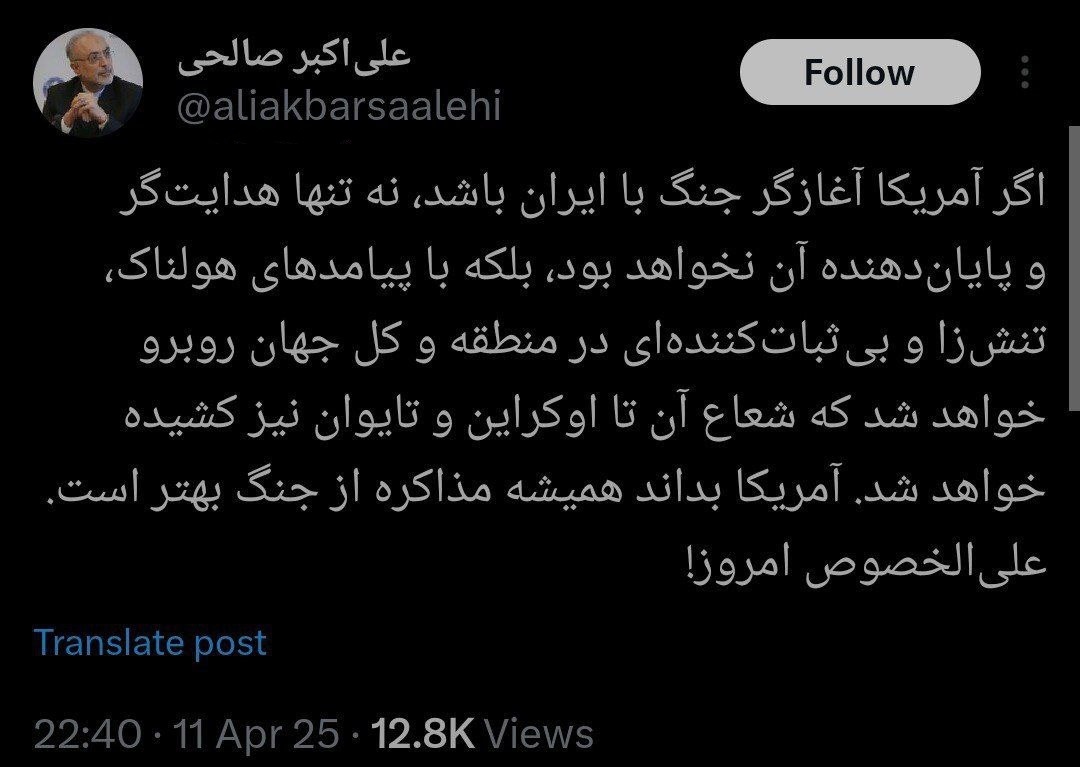 علی اکبر صالحی: آمریکا بداند همیشه مذاکره از جنگ بهتر است؛ علی‌الخصوص امروز!