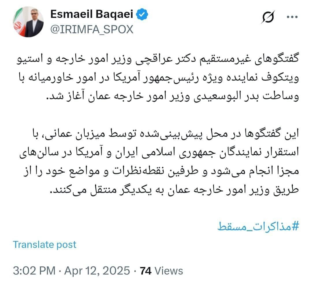 جزئیات مذاکره ایران با آمریکا