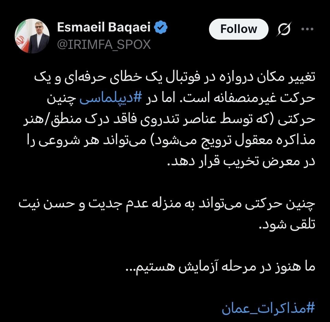 واکنش سخنگوی وزارت خارجه به خبر‌ها درباره تغییر محل مذاکرات ایران و آمریکا: چنین حرکتی می‌تواند به منزله عدم جدیت و حسن نیت تلقی شود/ ما هنوز در مرحله آزمایش هستیم