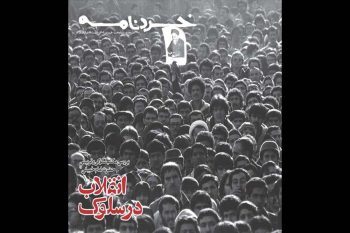 جریان دیدار امام خمینی با سیدعلی قاضی طباطبایی؛ چرا استاد جلوی پای امام نایستاد؟